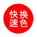 泰州市金彩汇五分快三涂装有限公司
