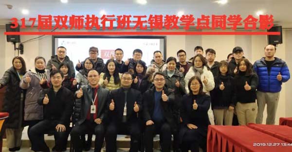 金彩汇五分快三喷粉房厂家参加提升企业创新能力培训班