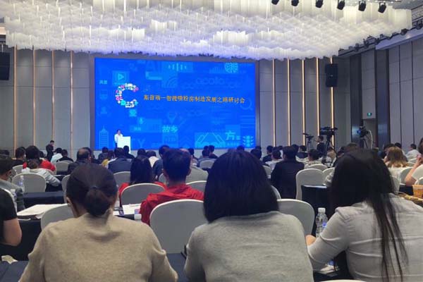 金彩汇五分快三—智能喷粉房制造发展之路研讨会