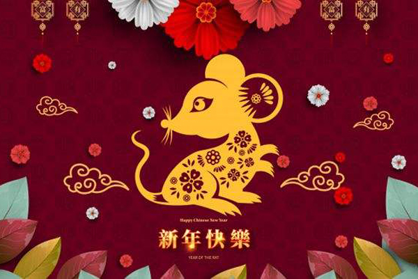 金彩汇五分快三鼠年祝福