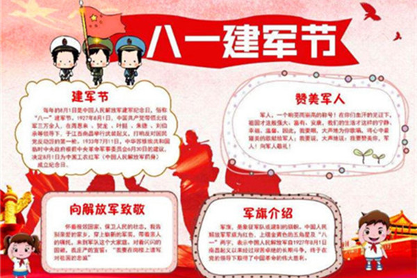 铁血军魂 威武中华 金彩汇五分快三涂装向军人致敬