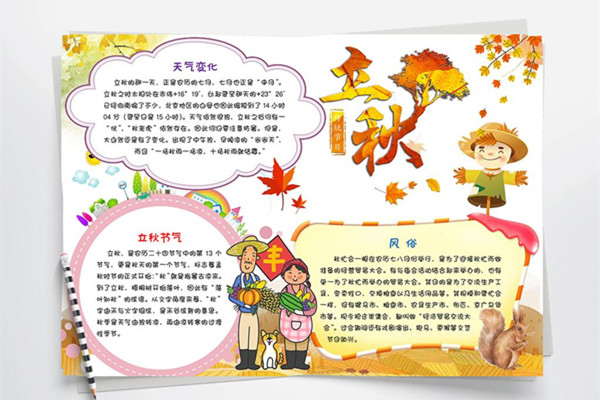 金彩汇五分快三涂装：立秋了，一叶落而知秋来临！