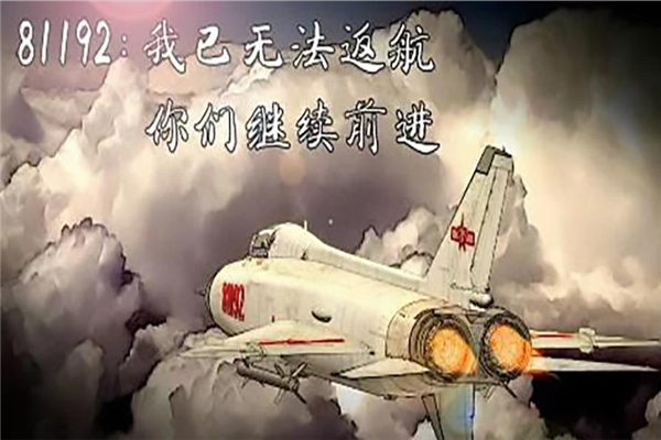呼叫81192，金彩汇五分快三涂装致敬英雄！