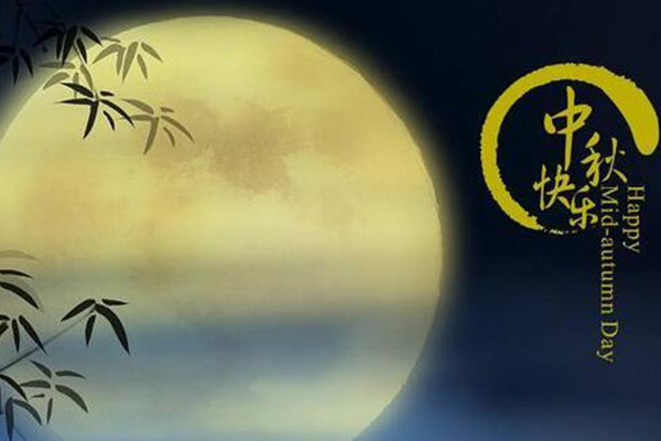 泰州金彩汇五分快三涂装：祝大家中秋节快乐