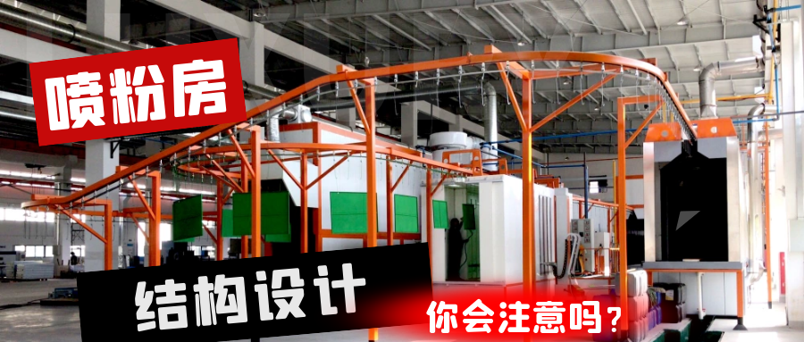 喷粉室图纸