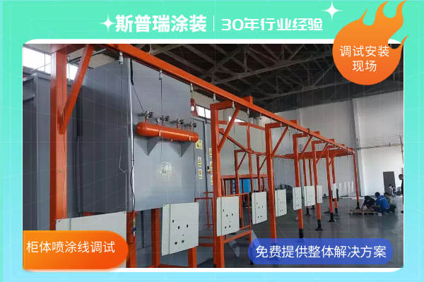 机箱柜喷涂设备厂家说这样检测柜体合格率翻倍提升！