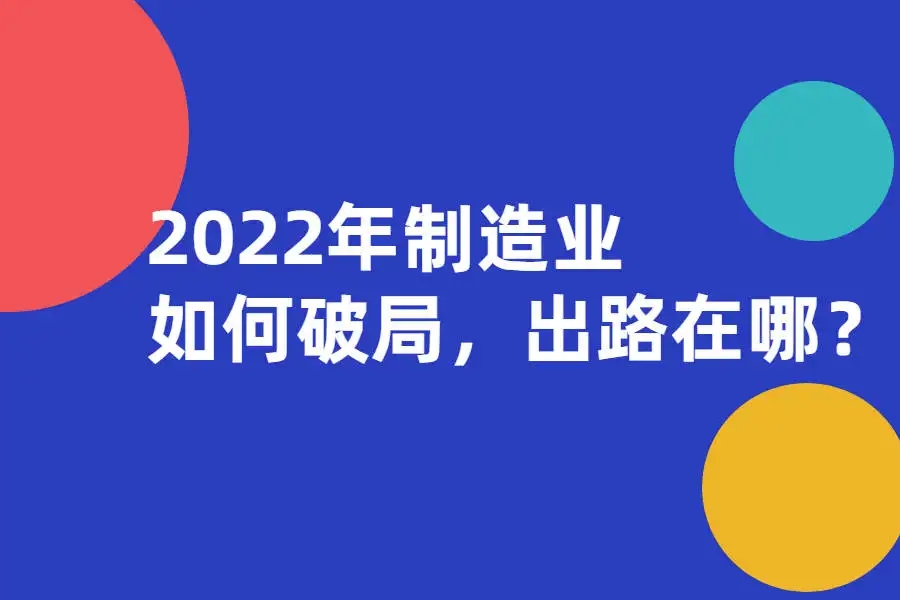 要想不被对手超越,粉末静电喷涂设备厂家如何破局?