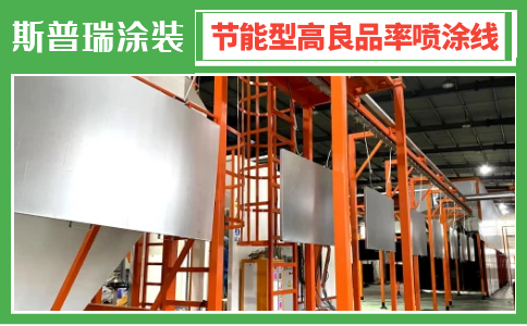 喷涂设备价格多少钱