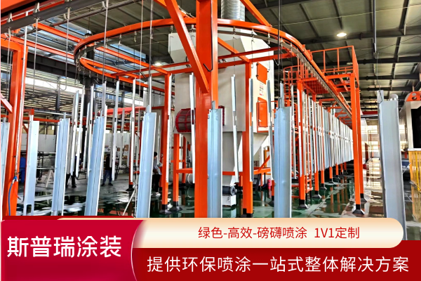 金彩汇五分快三自动化喷涂设备